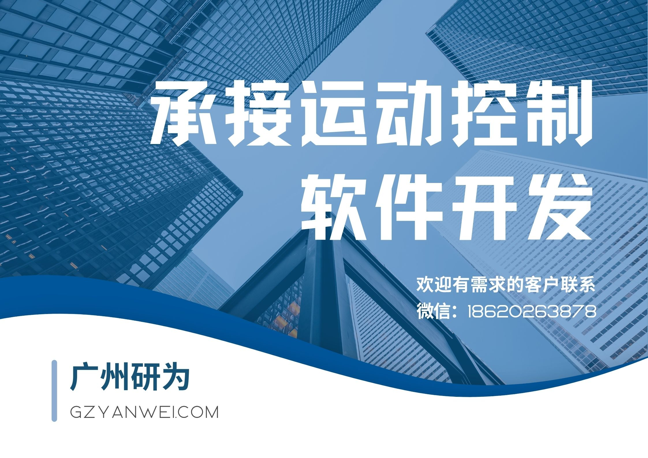 承接运动控制软件开发.jpg