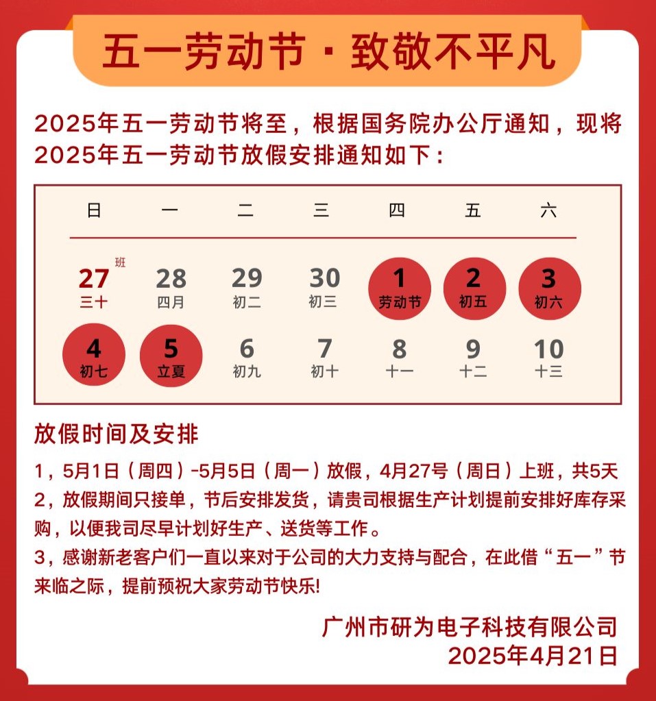 25年劳动节1.jpg