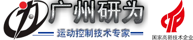 广州研为